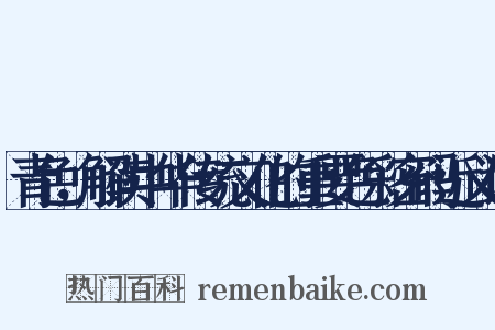 青色，解读中华传统文化的重要色彩密码近义词是什么意思的图片